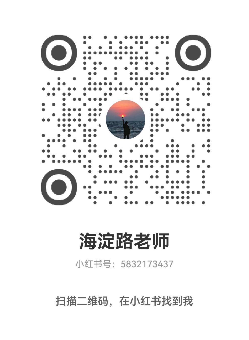 小红书二维码
